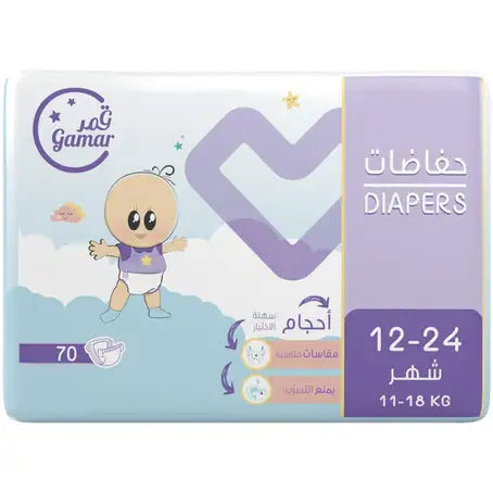 Gamar 12-24 Months 11-18 Kg, Size (5) - 70 Diapers