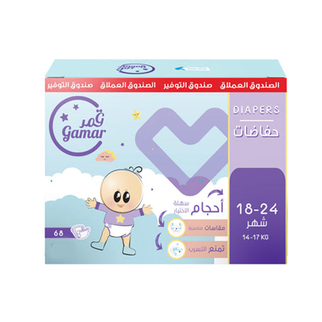 Gamar 18-24 Months Mega Box, Size (6) - 68 Diapers