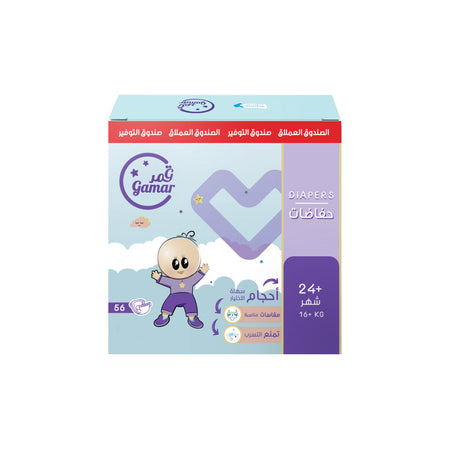 Gamar Baby Diapers Size 7 Mega Box - 56 Diapers