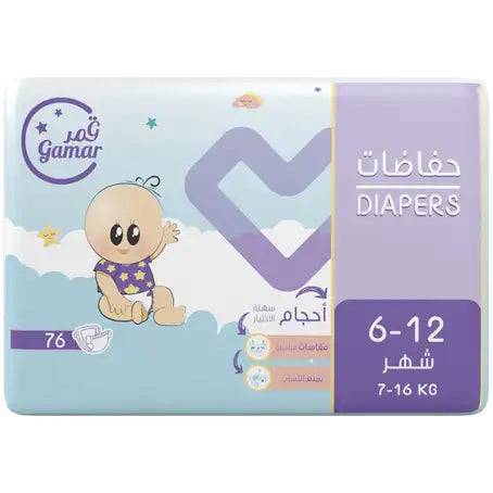 Gamar Diapers Size (4) - 76 Diapers (6-12 Months, 7-16 kg)