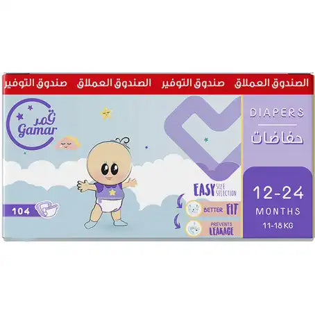 Gamar Diapers Size (5), 12-24 Months Mega Box - 104 Diapers